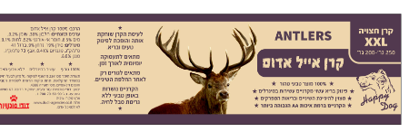 קרן אייל אדום חצויה גדולה 200-250 גרם - ANTLERS XXL