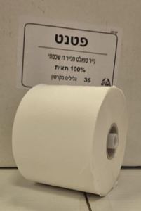 נייר טואלט פטנט 1/36