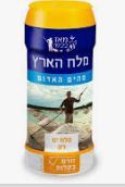 מלח הארץ גדול