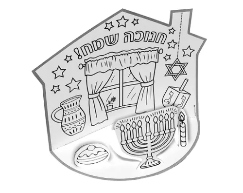 עבודת יצירה תלת ממדית - חנוכה בביתי - 36 יח'