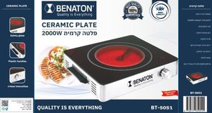 פלטה קרמית BENATON בנטון שחור בשילוב נירוסטה BT-5051 ד.ש.ש אלקטרוניקה