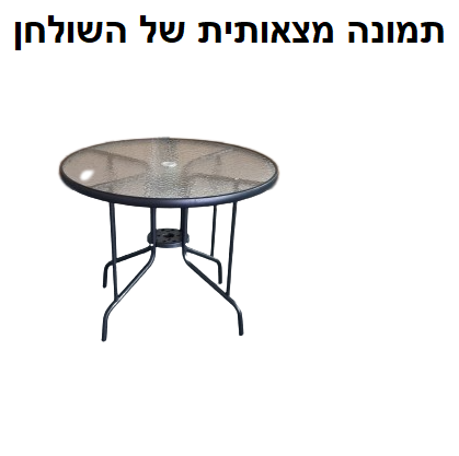 סט פינת אוכל מדריד שולחן עגול + 4 כיסאות 