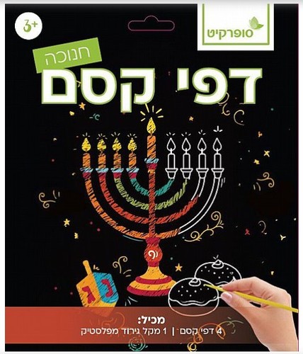דפי קסם 