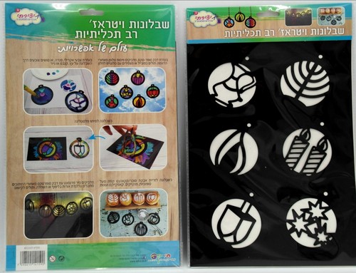 שבלונות ויטראג' רב תכליותיות 