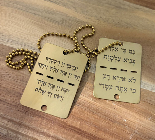 דיסקית לחייל עם ברכת כהנים מתנה למתגייס