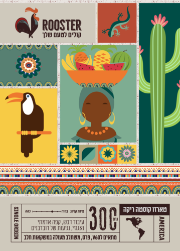 טארזו קוסטה ריקה - סינגל אוריג'ן מבצע מטורף לקילו !