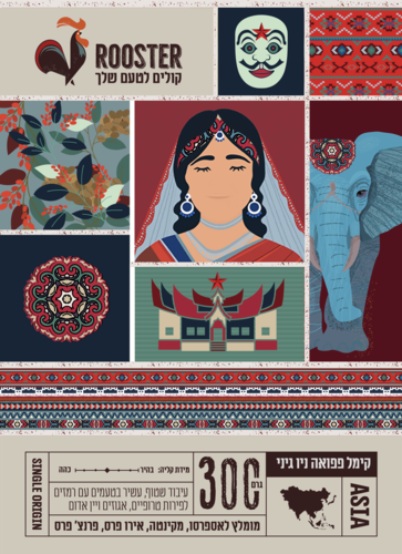 קימל פפואה ניו גיני - סינגל אוריג'ן - גוף קטיפתי ומתוק