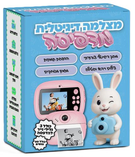 מצלמה מדפיסה לילדים עם מסך 