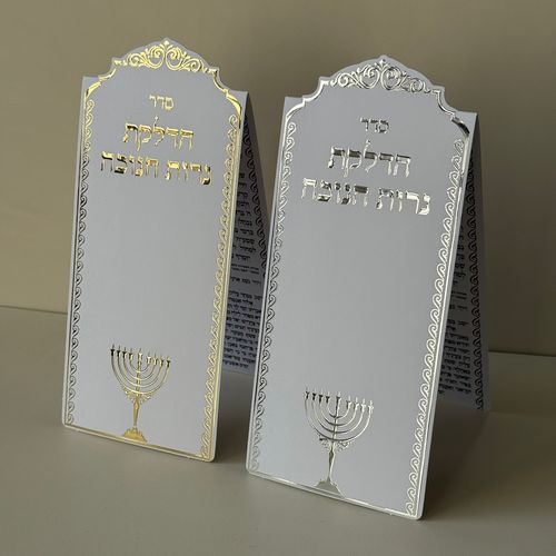 סדר הדלקת נרות חנוכה - דגם עיטור