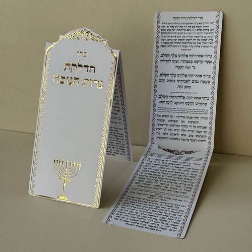 סדר הדלקת נרות חנוכה - דגם עיטור
