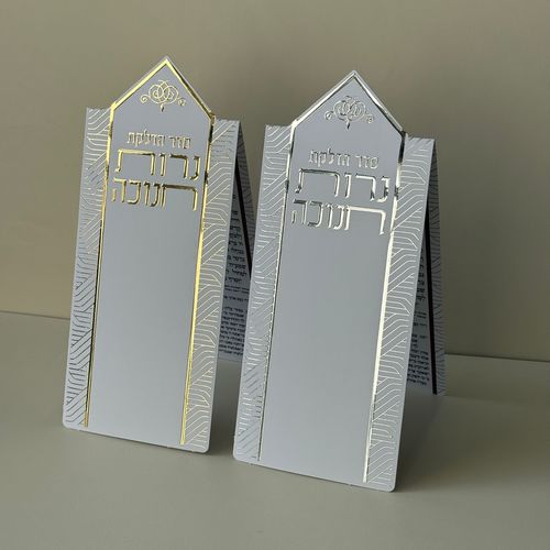 סדר הדלקת נרות חנוכה - דגם משולש