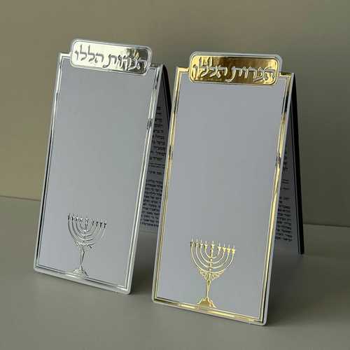סדר הדלקת נרות חנוכה - דגם הנרות הללו