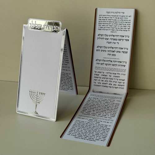 סדר הדלקת נרות חנוכה - דגם הנרות הללו