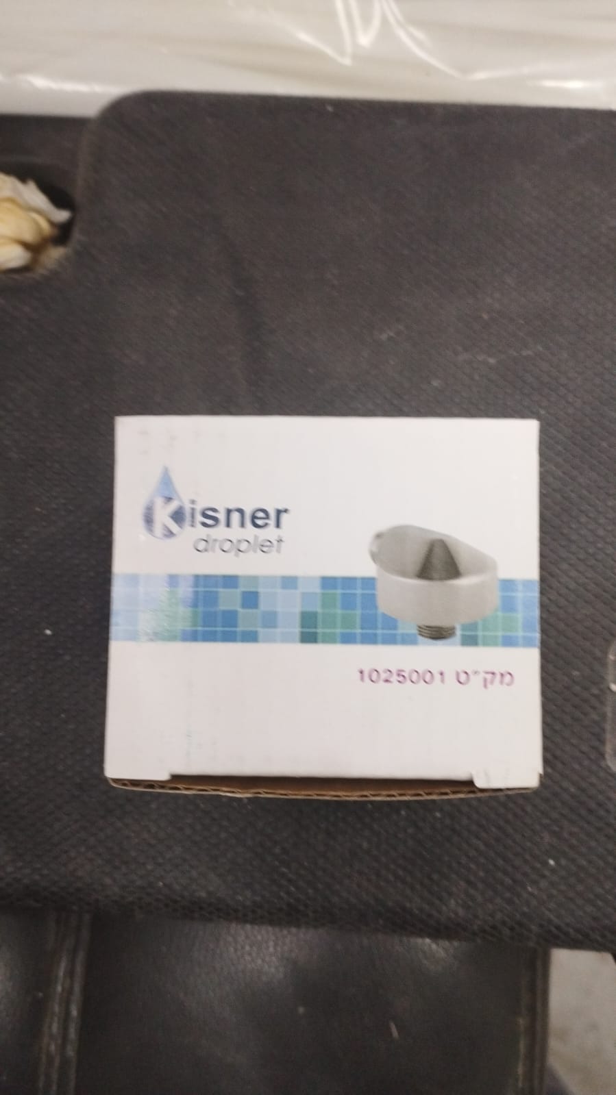 נקודת מים עגולה 