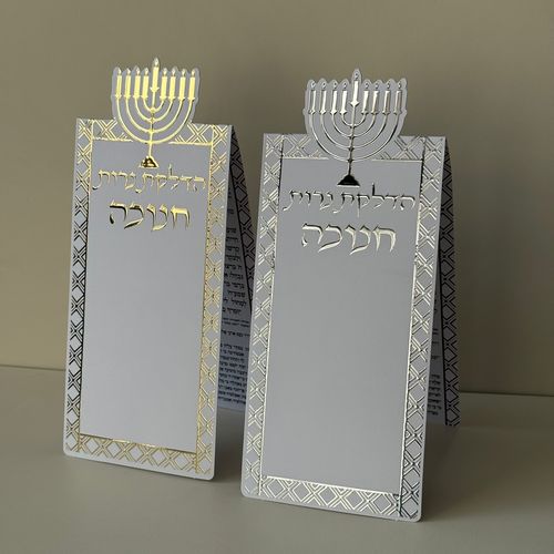 סדר הדלקת נרות חנוכה - דגם חנוכיה