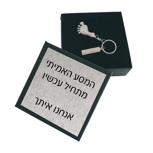 מחזיק מפתחות כף רגל 