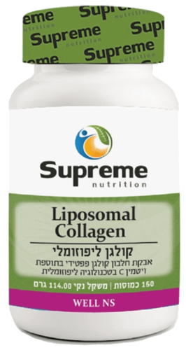 קולגן ליפוזומלי סופרים נוטרישיין 150 כמוסות - Supreme Nutrition Liposomal Collagen