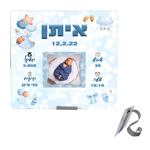 תעודת לידה ממתכת