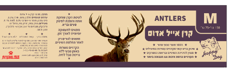 קרן אייל אדום מלאה בינונית 80-149 גרם - ANTLERS M