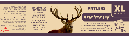קרן אייל אדום מלאה גדולה מאוד 220-270 גרם - ANTLERS XL