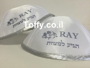 כיפןת להכנסת ספר תורה טופי כיפות לאירועים