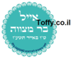 מדבקות במיתוג אישי - 24 מדבקות עגולות מעוצבות במיתוג אישי לבר מצווה - דגם פרח טורקיז - 1.66 ש"ח ליח'!!
