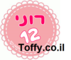 מדבקות במיתוג אישי - 24 מדבקות עגולות מעוצבות במיתוג אישי לבת מצווה - דגם פרח - 1.66 ש"ח ליח'!!
