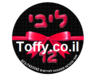מדבקות במיתוג אישי - 24 מדבקות עגולות מעוצבות במיתוג אישי לבת מצווה - דגם שחור נקודות - 1.66 ש"ח ליח'!!