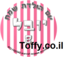 מדבקות במיתוג אישי - 24 מדבקות עגולות מעוצבות במיתוג אישי ליום הולדת - דגם פסים ורוד- 1.66 ש"ח ליח'!!