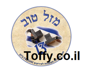 מדבקות במיתוג אישי - 24 מדבקות עגולות מעוצבות במיתוג אישי לבר מצווה דגם קלף טלית ותפילין - 1.66 ש"ח ליח'!!
