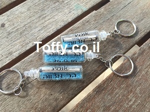 מתנות ומזכרות לאורחים - 60 בקבוק זכוכית עם אבני טורקיז וקלף תפילת הדרך + הקדשה אישית - רק 4.50 ש"ח ליח'!