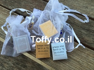 מתנות ומזכרות לאורחים - 60 ספרי תהילים קטנים עטופים בשקית אורגנזה עדינה וחמסה קטנה + הקדשה אישית - רק 4.15 ש"ח ליח'!