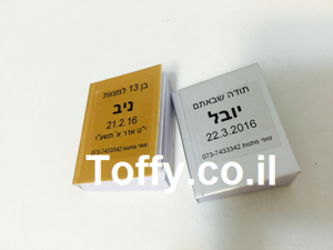 ספר תהילים - מזכרות לאורחים - 60 ספרי תהילים בגודל בינוני בצבע כסף או זהב עם הקדשה אישית - 4 ש"ח ליח'!