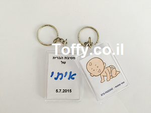 מזכרות ומתנות מיוחדות ומעוצבות לאורחים - 50 מחזיקי מפתחות מעוצבים לברית - דגם תינוק זוחל במיתוג אישי - 4.5 ש"ח ליח'