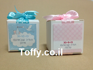 מתנות ומזכרות מעוצבות לאורחים במיתוג אישי לברית / בריתה - קופסה והקדשה אישית מעוצבת עטופים בסרט חלק - רק 6 ש"ח ליח'