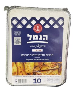 תבנית אלומיניום מרובעת -הנמל 10 יח