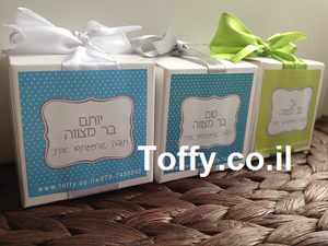 מתנות ומזכרות מעוצבות לאורחים במיתוג אישי לבר מצווה - קופסה והקדשה אישית מעוצבת עטופים בסרט - רק 6 ש"ח ליח'