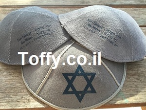 כיפות מודפסות לאירועים- 100 כיפות עור הפוך לבר מצווה/עלייה לתורה/שבת חתן/חתונה עם הדפסה כולל גרפיקה וגלופה - רק 999 ש"ח!