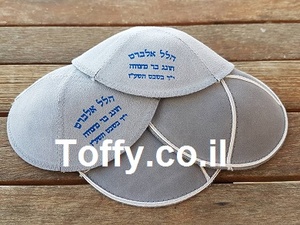 כיפות מודפסות- 50 כיפות עור הפוך לבר מצווה/עלייה לתורה/שבת חתן/חתונה עם הדפסה לאירועים כולל גרפיקה וגלופה - רק 640 ש"ח!