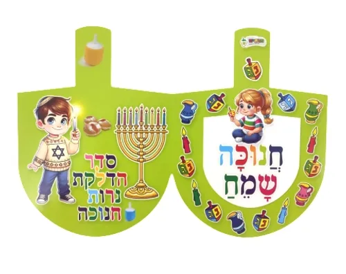 סדר הדלקת נרות חנוכה בצורת סביבון דו-צדדי - 36 יח'