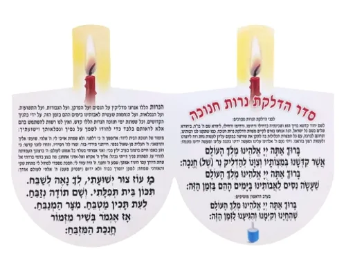 סדר הדלקת נרות חנוכה בצורת סביבון דו-צדדי - 36 יח'