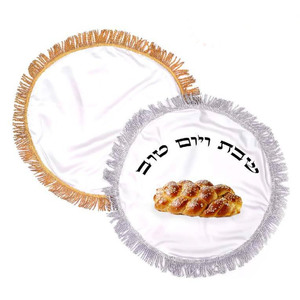 כיסוי חלה עגול