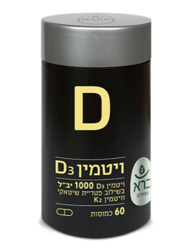 Vitamin D 1000  | ויטמין 1000 D- ברא