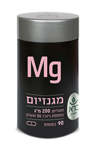 Magnesium | מגנזיום 200 מ”ג בתוספת ג’ינגר, B6, ואשלגן (90כמוסות) - ברא צמחים