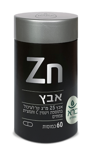 אבץ ZN - ברא 60 כמוסות 