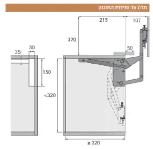 מנגנון לארון מיקרוגל HBS 60 ס