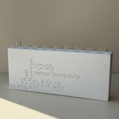 חנוכיה מבטון - דגם טיפוגרפיה