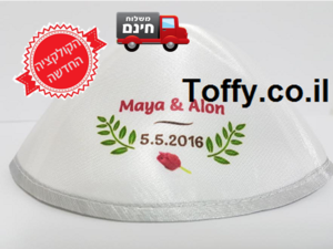 הדפסה על כיפות בזול - כיפות מודפסות - 80 כיפות סאטן איכותיות בצבע לבן עם הדפסה צבעונית מלאה - 500 ש"ח כולל גרפיקה וגלופה!