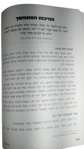 סט דרשה לשבת – מתוך תורת הרבי מלובביץ׳ (5 כרכים)