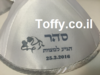 כיפות מודפסות - הדפסה על כיפות בזול - 60 כיפות סאטן איכותיות בצבע לבן עם הדפסה אישית לחתונה, בר מצווה וברית - 340 ש"ח כולל גרפיקה וגלופה!